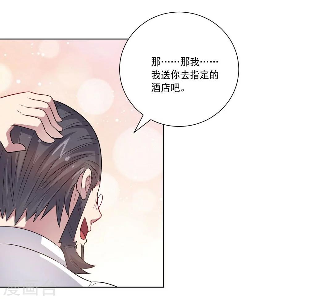 大英雄的女友超級兇 - 第48話 狗與狼 - 2