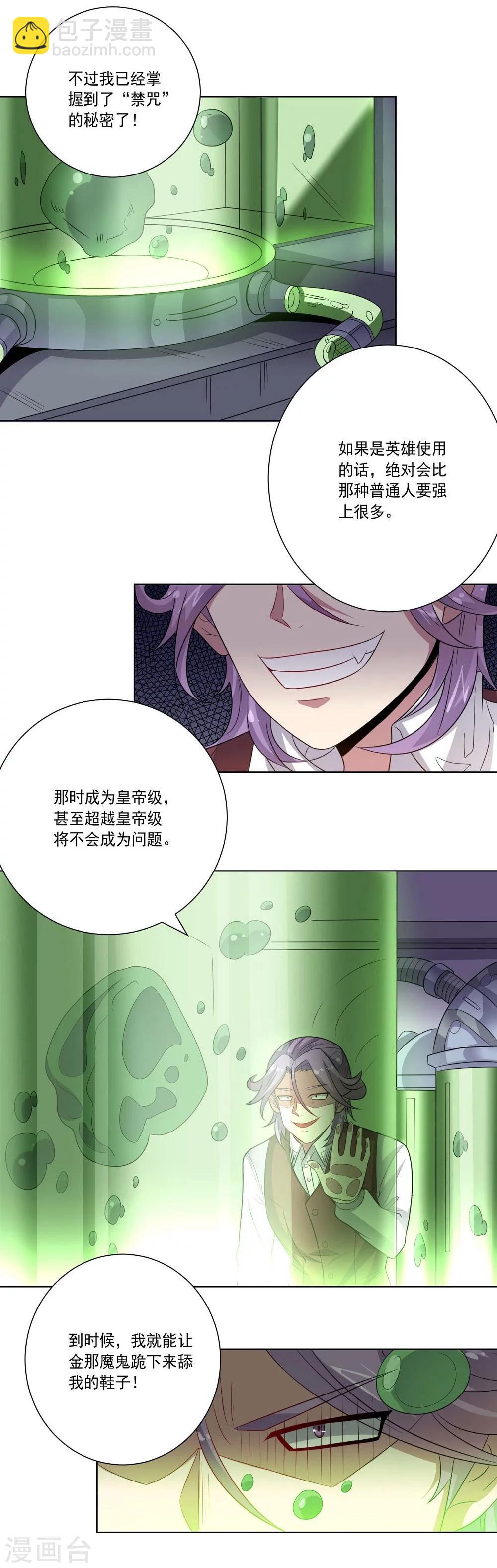 第48话 狗与狼-第48话