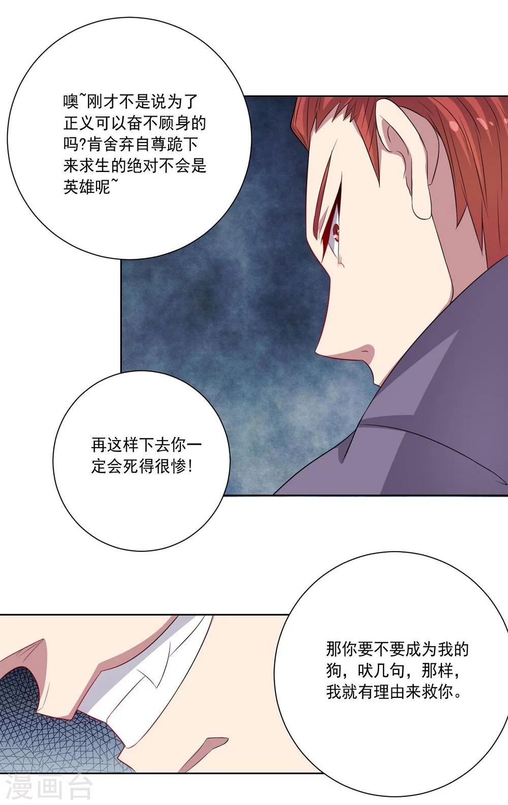 第48话 狗与狼-第48话