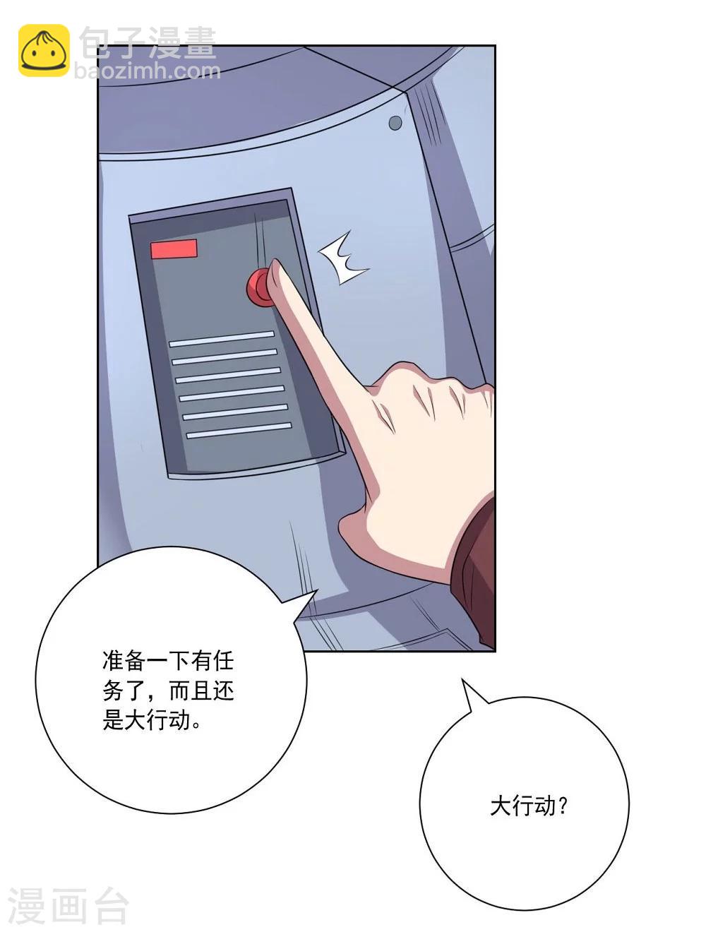 第48话 狗与狼-第48话