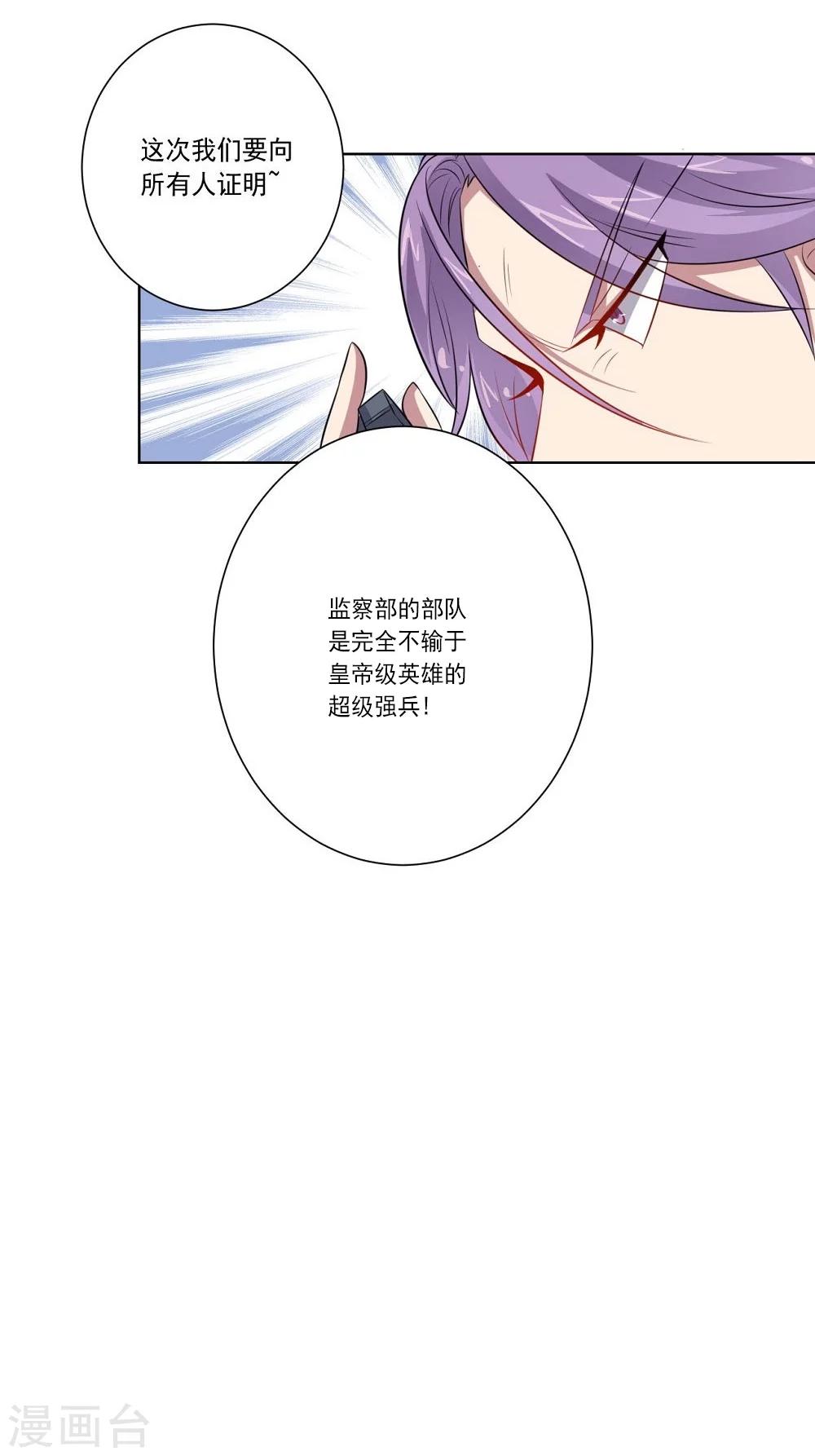 第48话 狗与狼-第48话