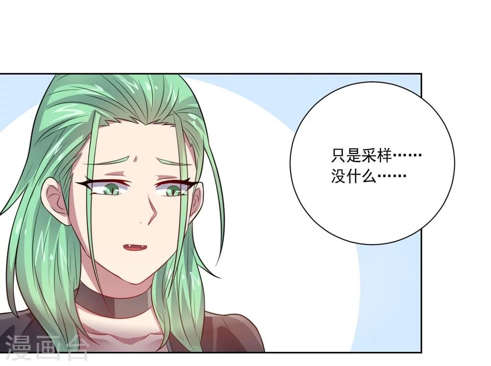 大英雄的女友超級兇 - 第48話 狗與狼 - 1