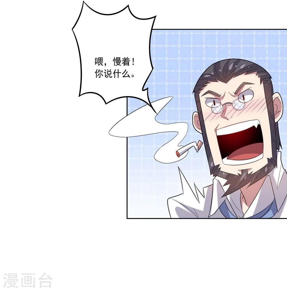 大英雄的女友超級兇 - 第48話 狗與狼 - 4