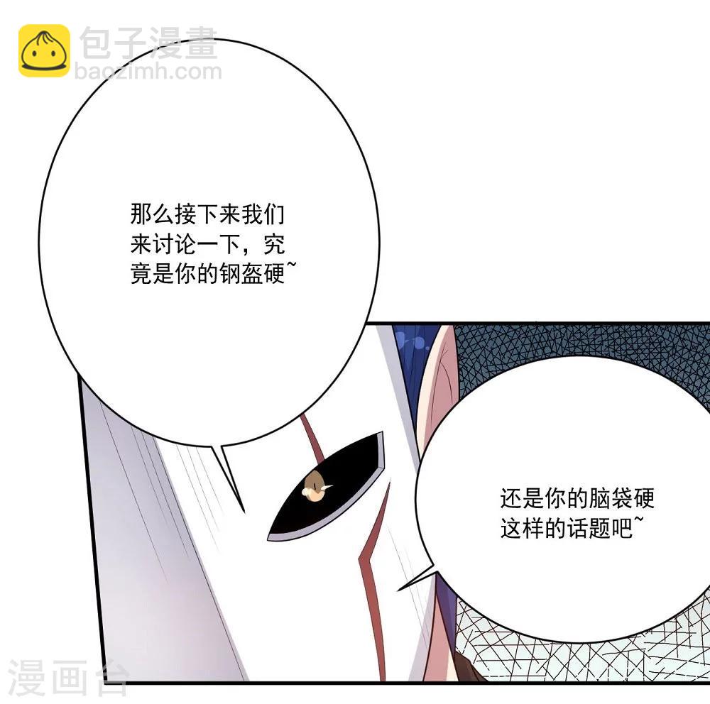 第52话 反击-第52话