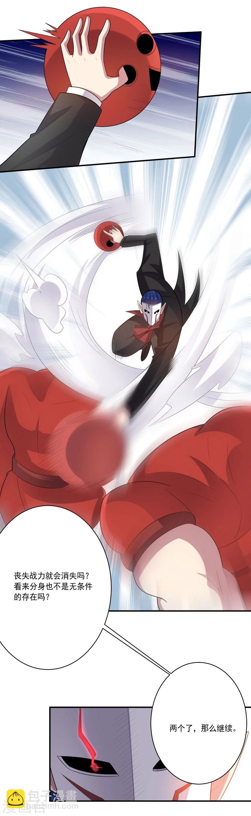 第52话 反击-第52话