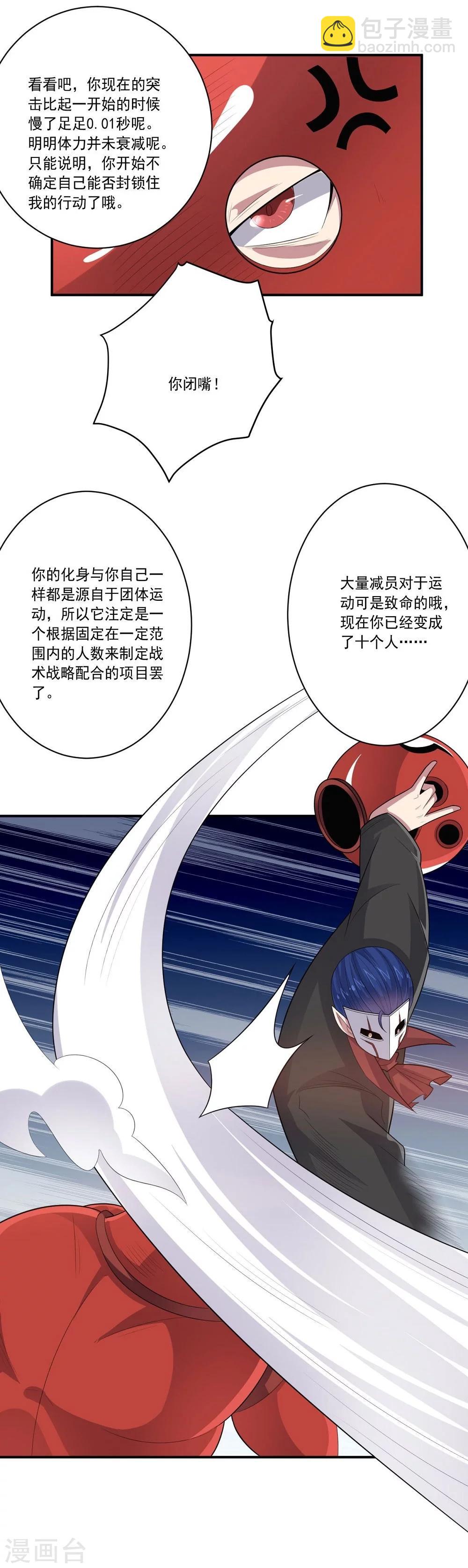 第52话 反击-第52话