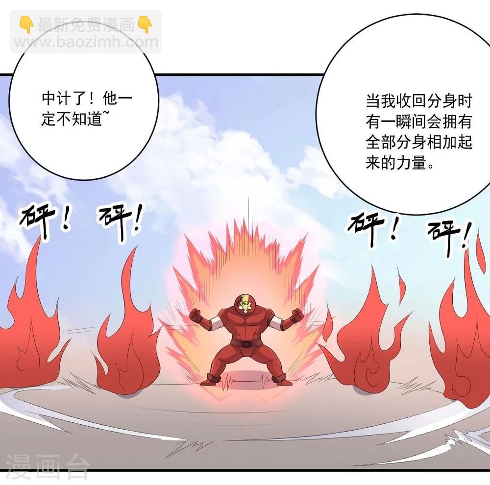 第52话 反击-第52话