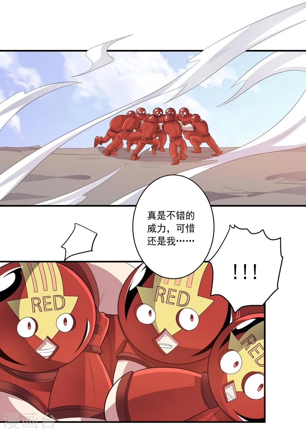 第52话 反击-第52话