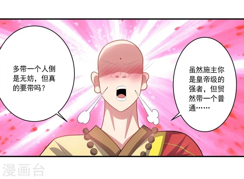 第54话 队长指挥-第54话