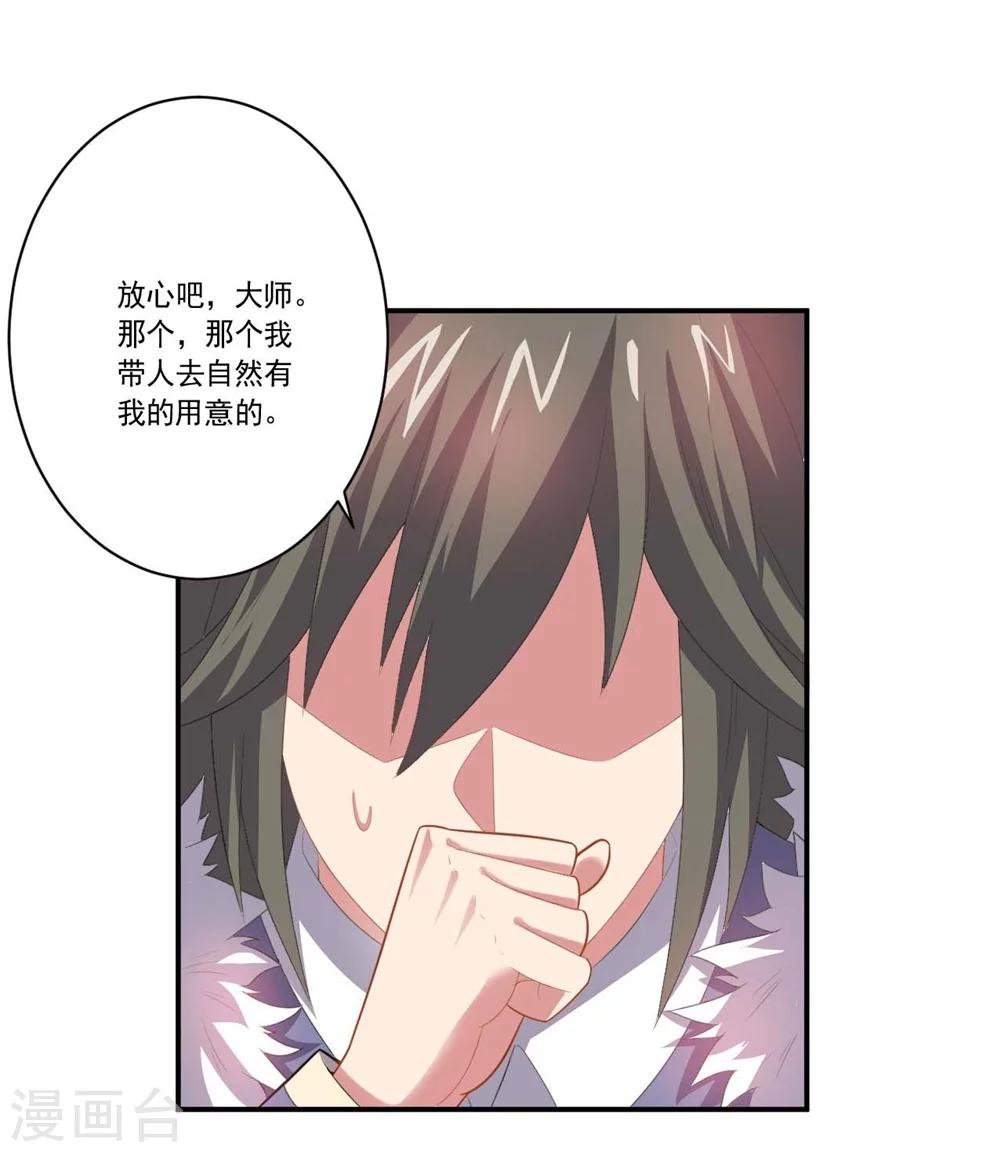 第54话 队长指挥-第54话