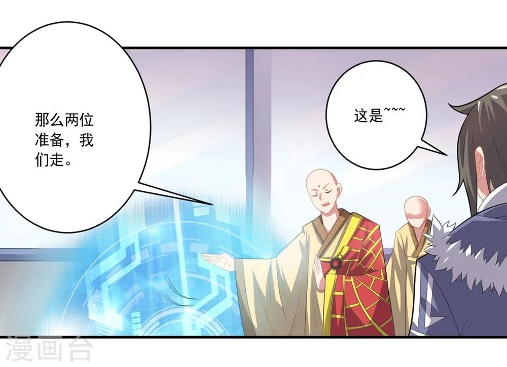 第54话 队长指挥-第54话