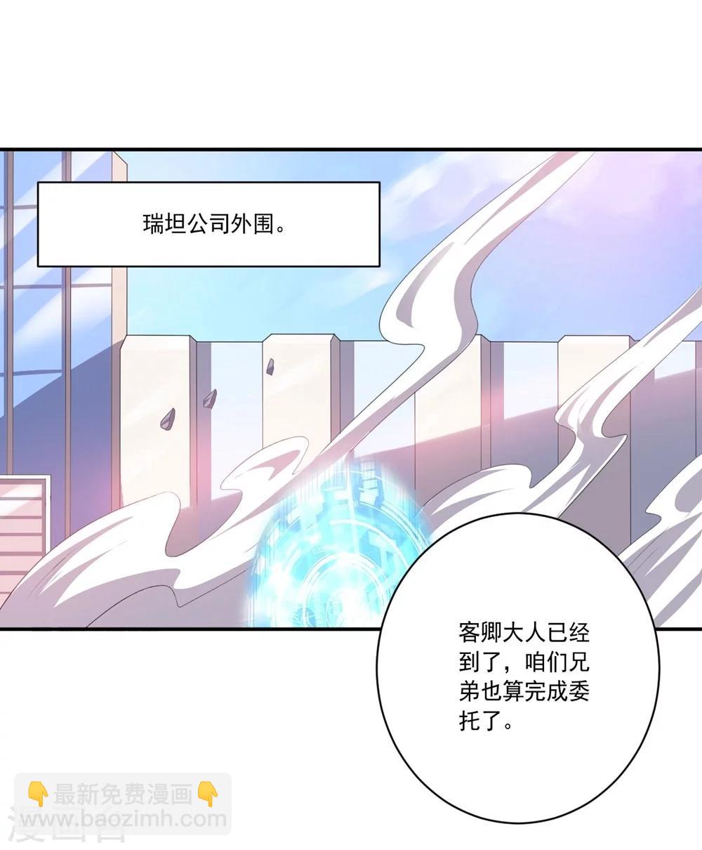 大英雄的女友超級兇 - 第54話 隊長指揮 - 7