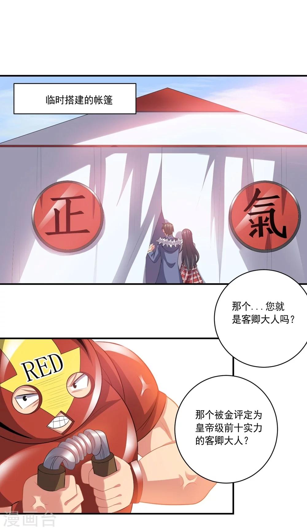 第54话 队长指挥-第54话