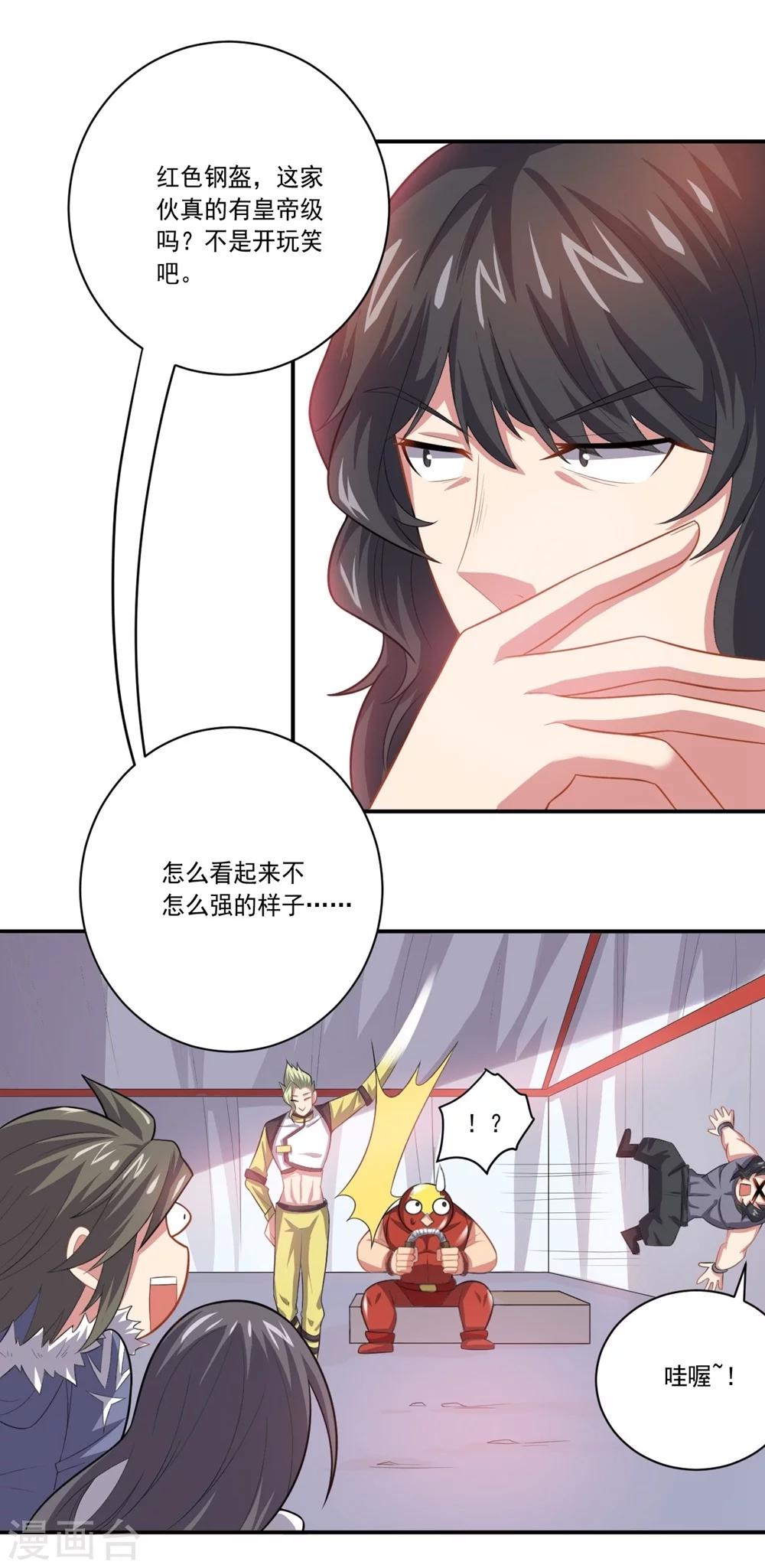 第54话 队长指挥-第54话