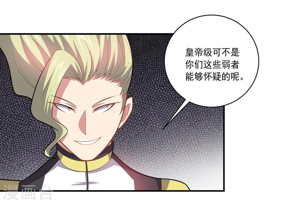 第54话 队长指挥-第54话