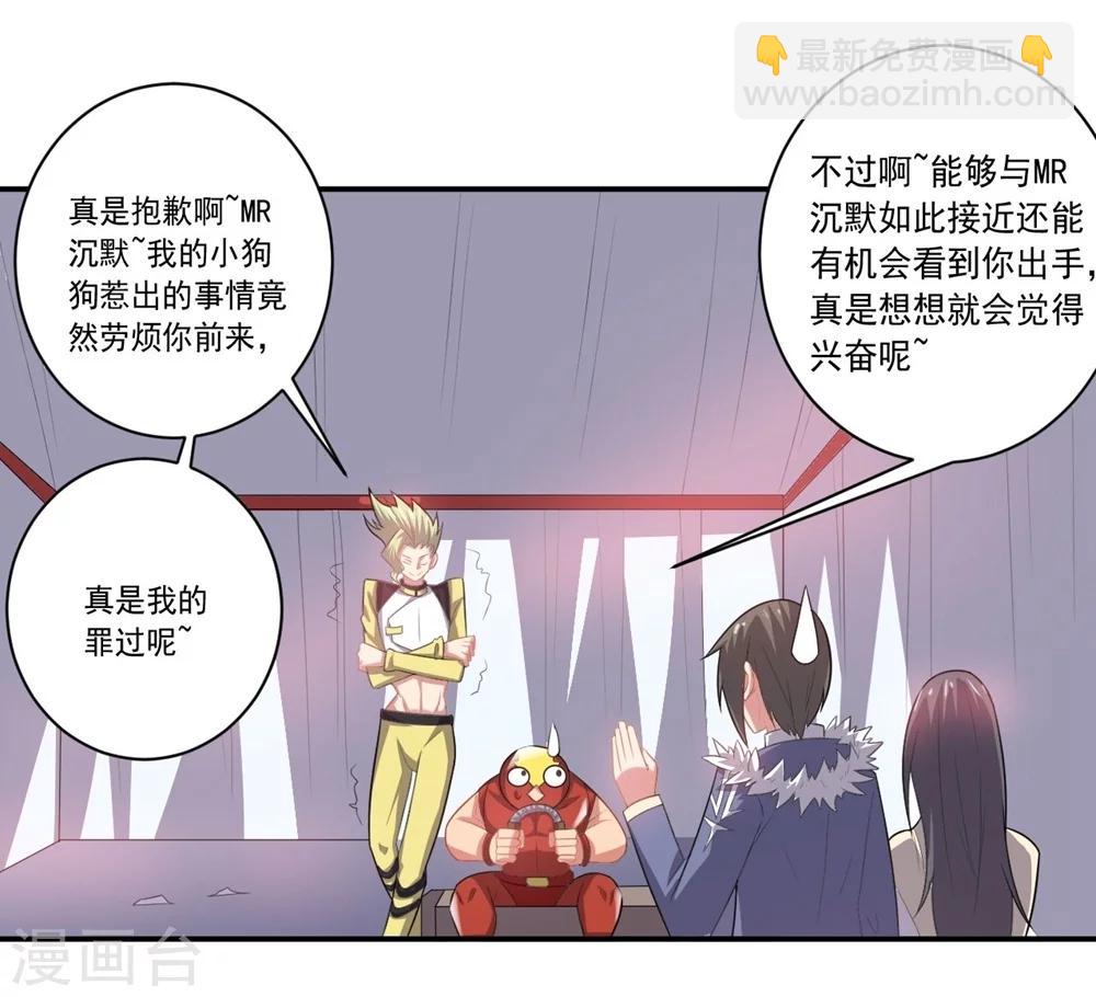 第54话 队长指挥-第54话