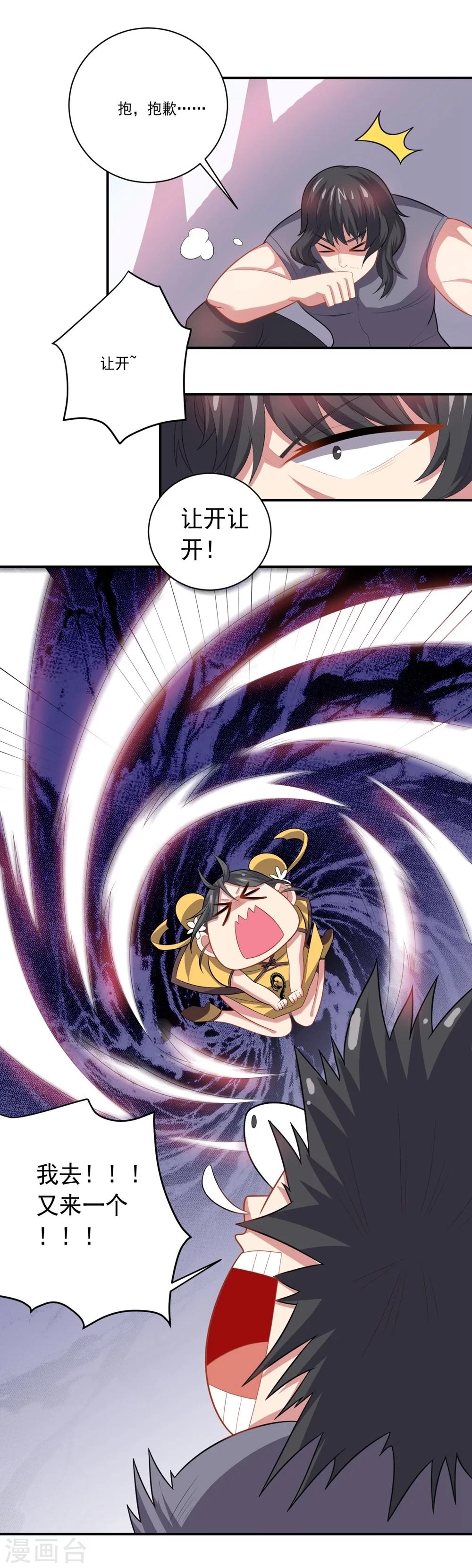 第54话 队长指挥-第54话