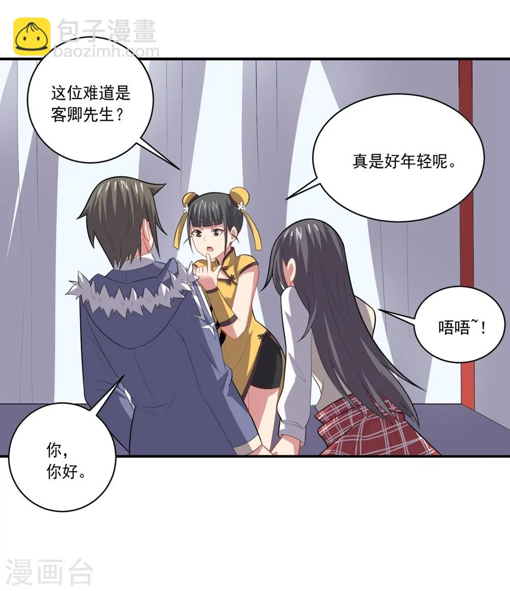 大英雄的女友超級兇 - 第54話 隊長指揮 - 5