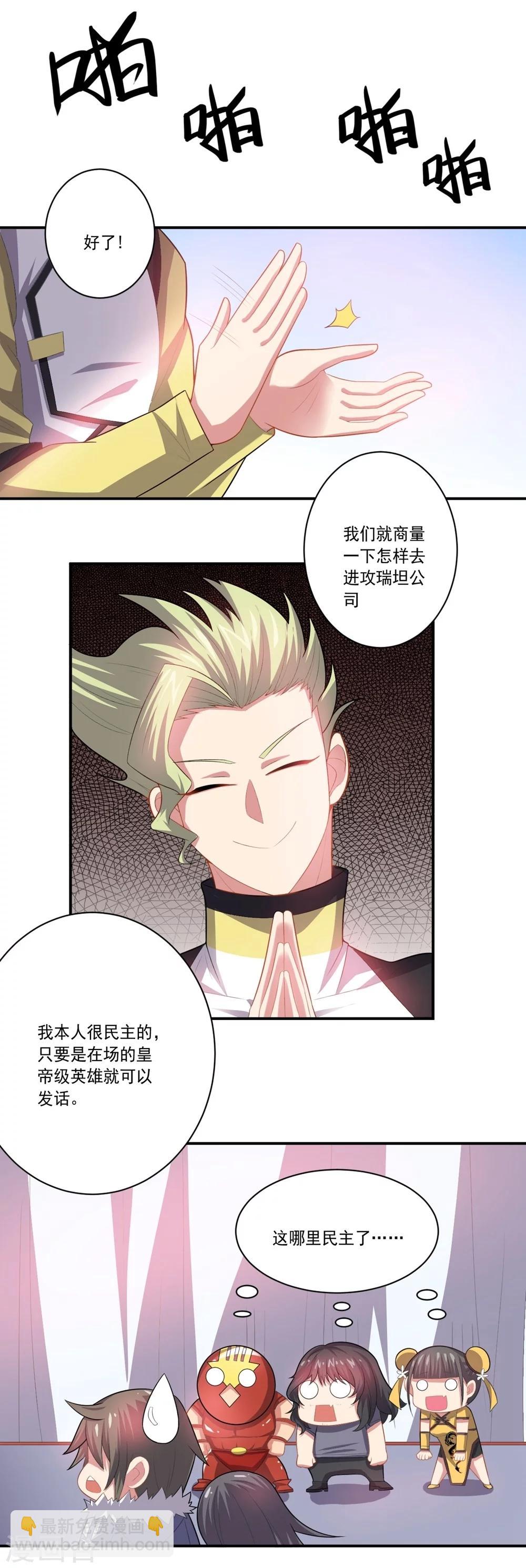 第54话 队长指挥-第54话