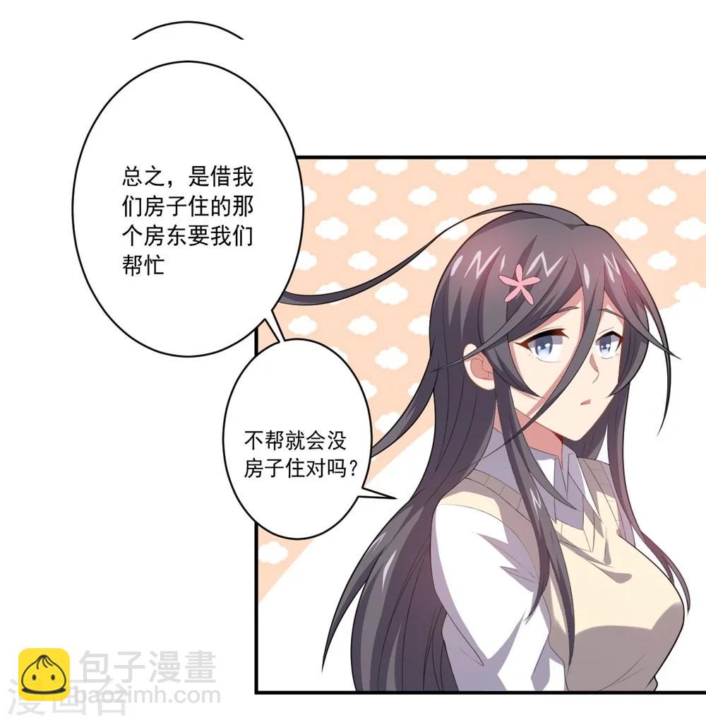 第54话 队长指挥-第54话