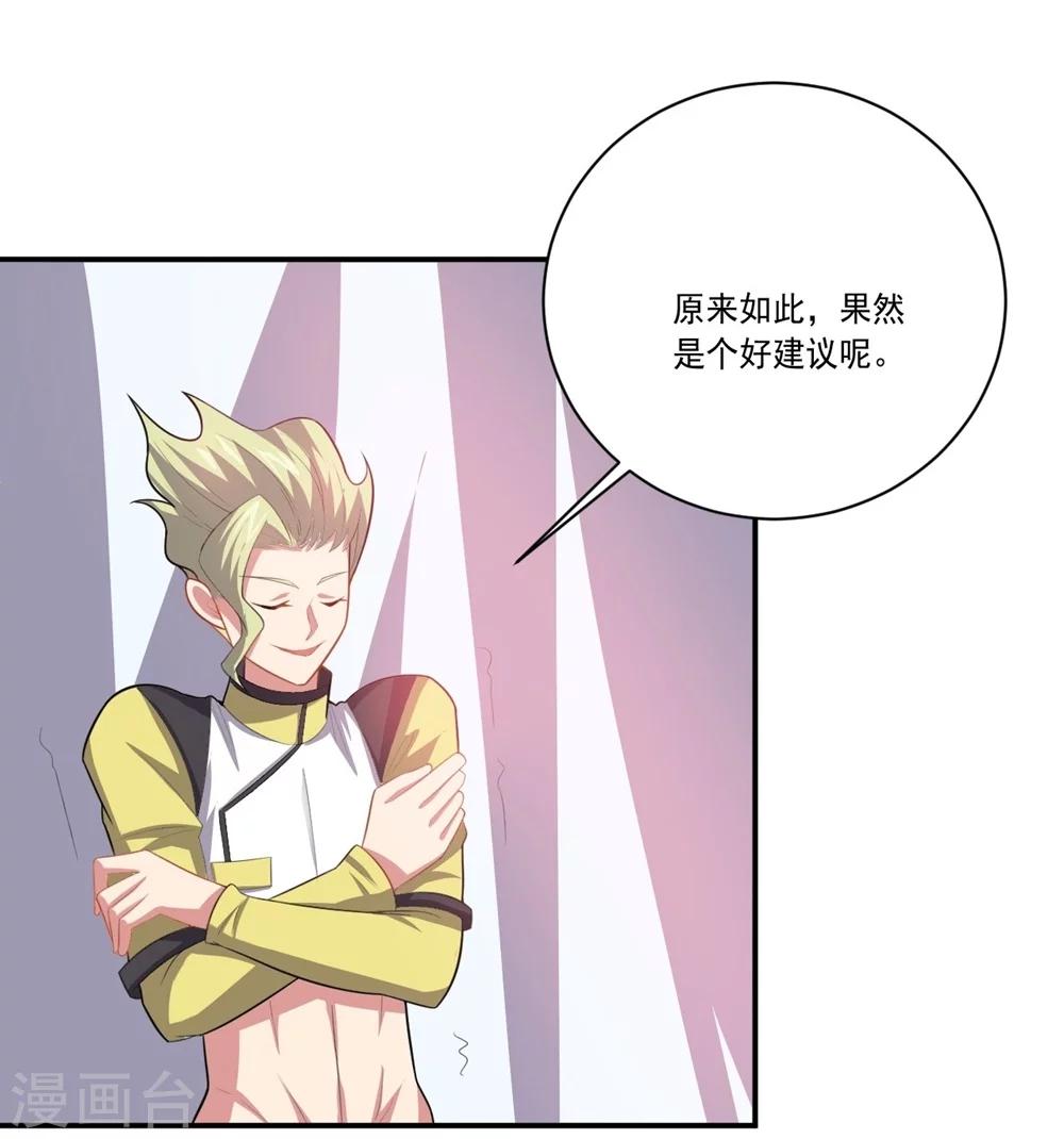 第54话 队长指挥-第54话