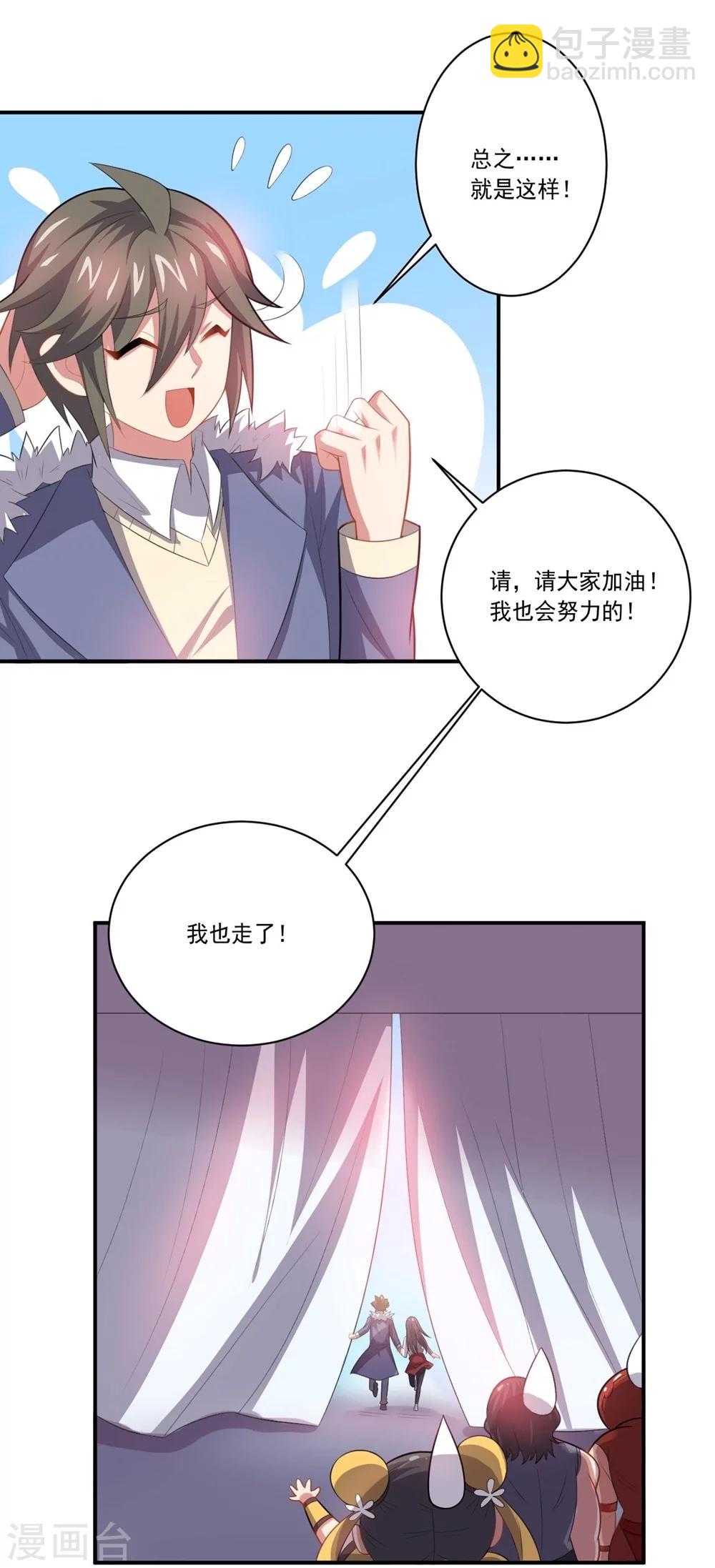 第54话 队长指挥-第54话