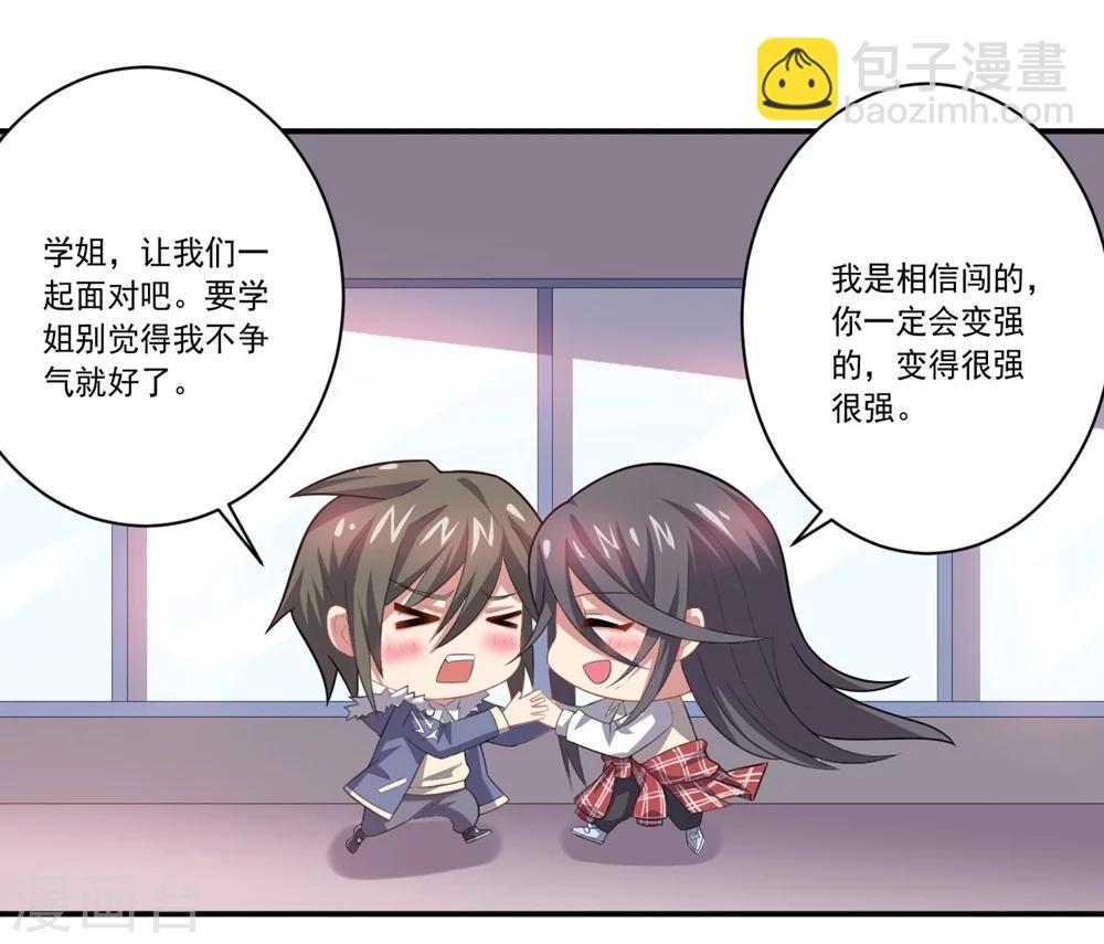 第54话 队长指挥-第54话