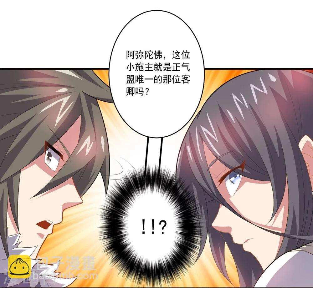 大英雄的女友超級兇 - 第54話 隊長指揮 - 7