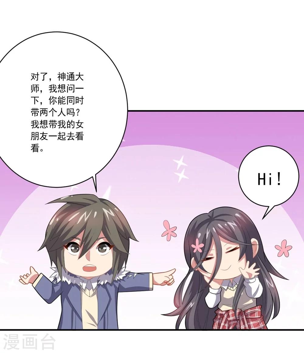 第54话 队长指挥-第54话