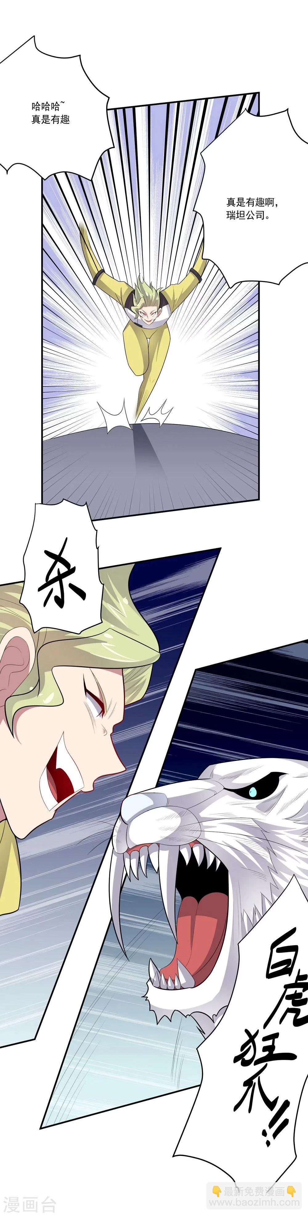 第56话 期待-第56话