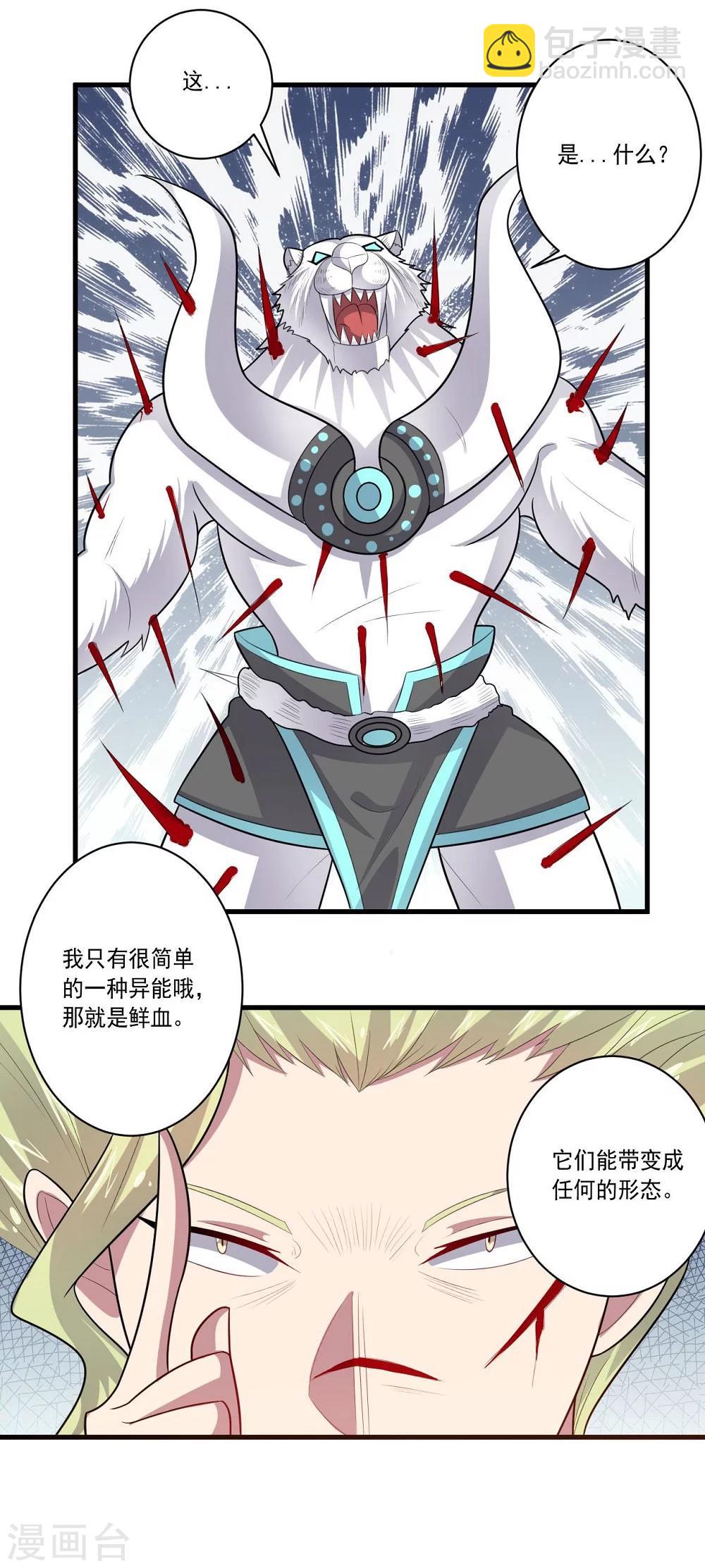 第56话 期待-第56话