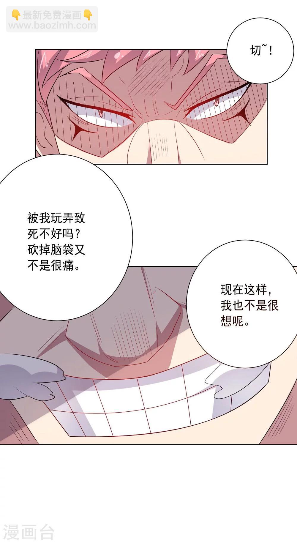 大英雄的女友超級兇 - 第58話 英雄狩獵 - 3