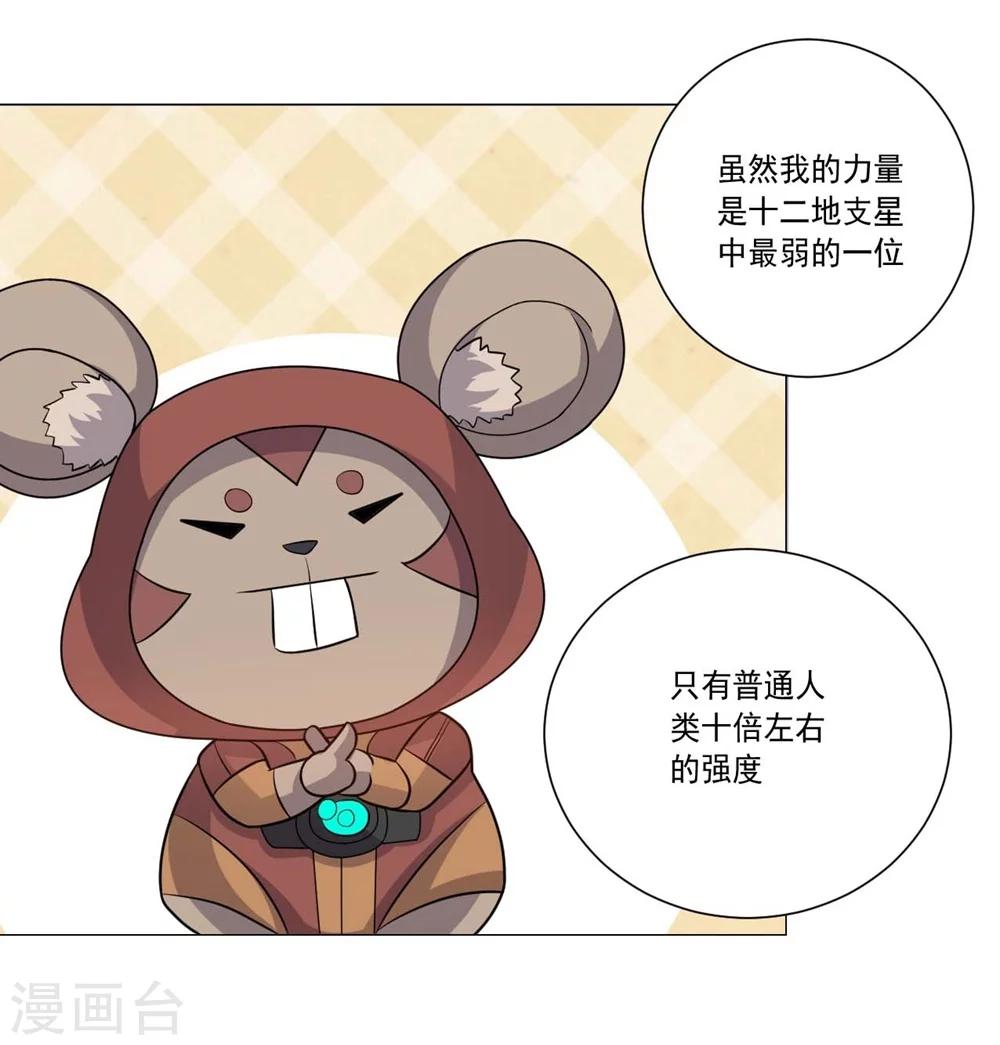 第60话 弱者-第60话