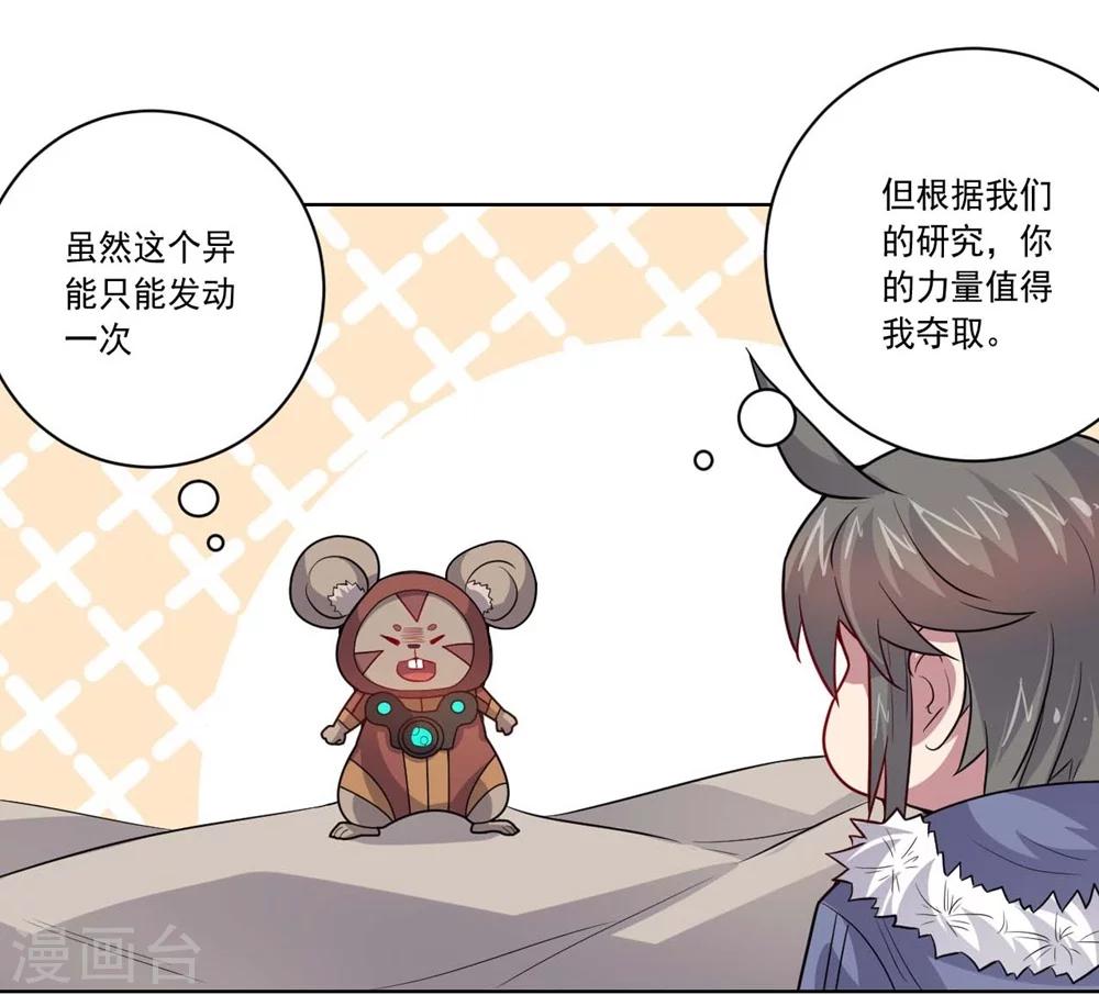 第60话 弱者-第60话