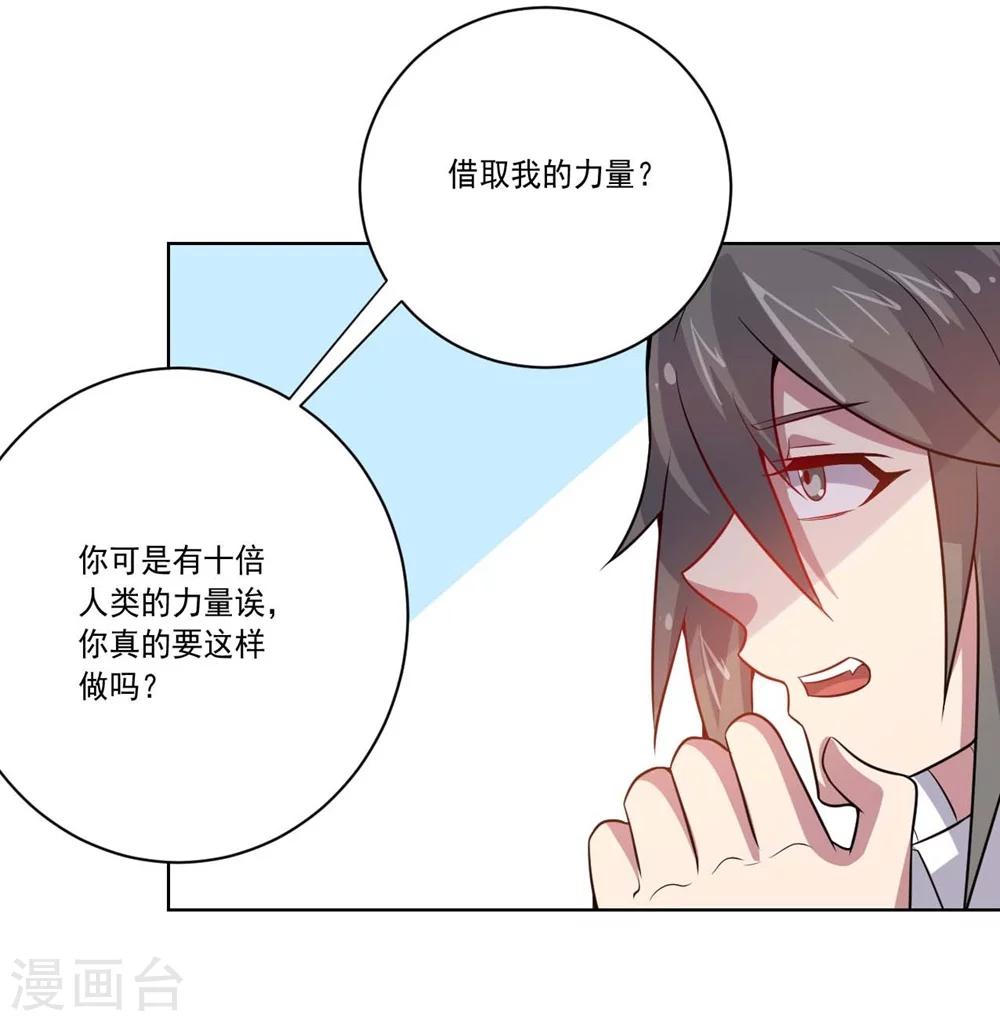 第60话 弱者-第60话