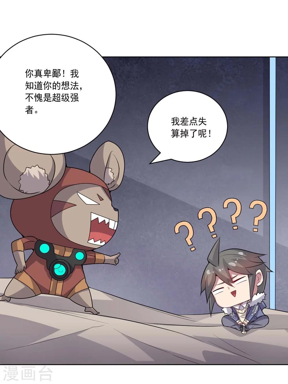 第60话 弱者-第60话