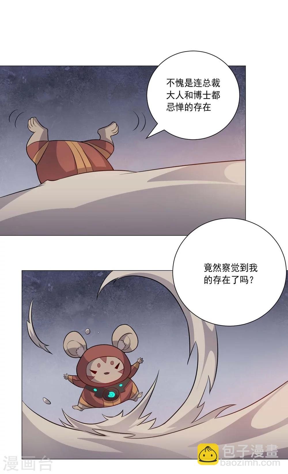 第60话 弱者-第60话