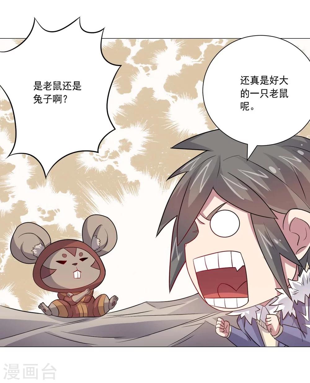 第60话 弱者-第60话