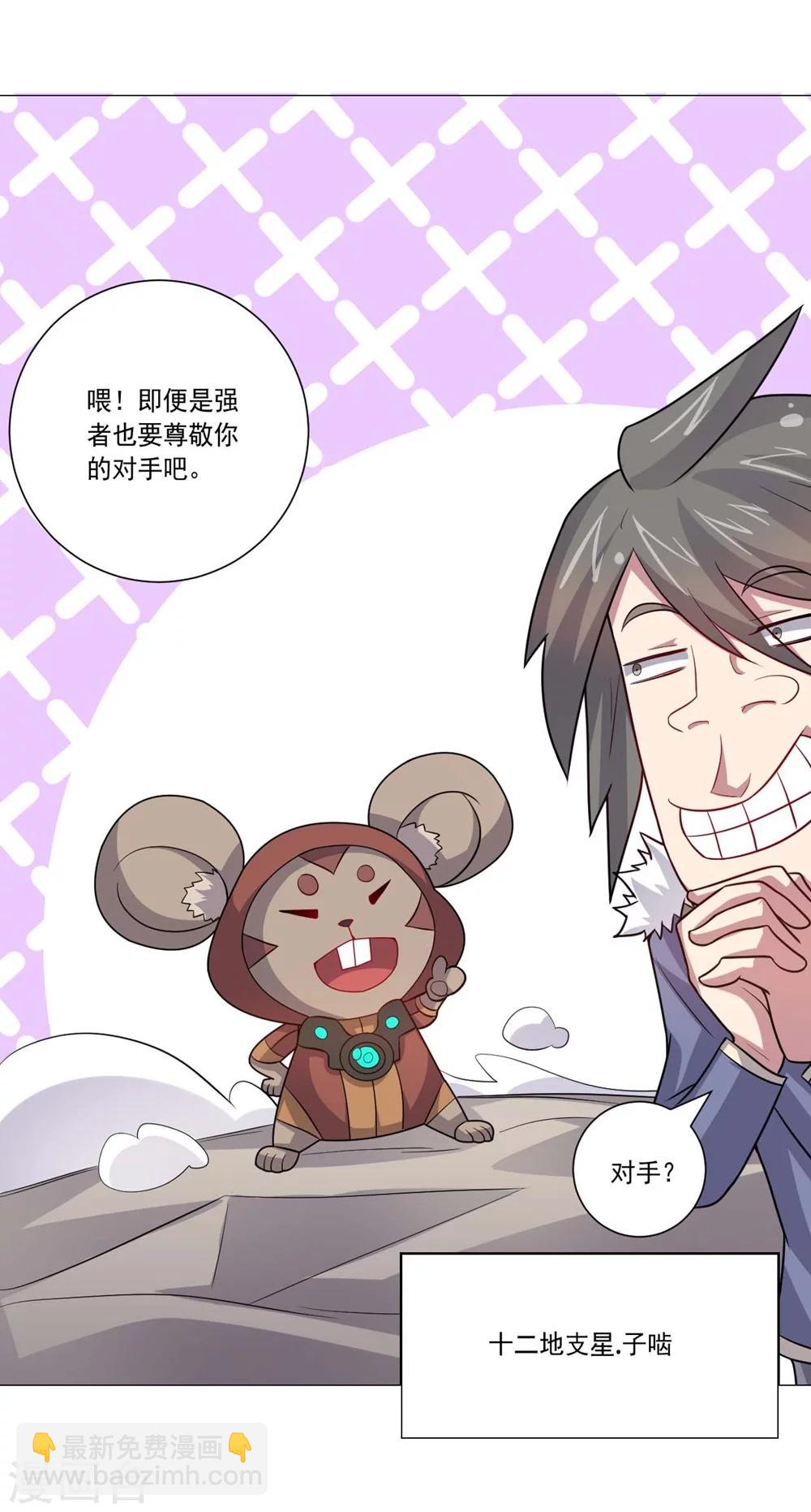 第60话 弱者-第60话