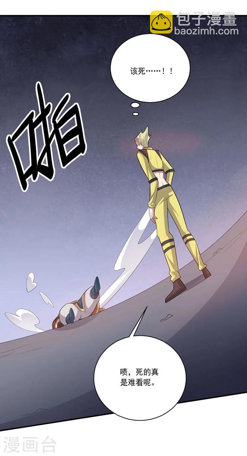 第62话 继续出发-第62话