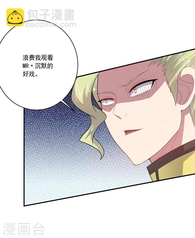 第62话 继续出发-第62话