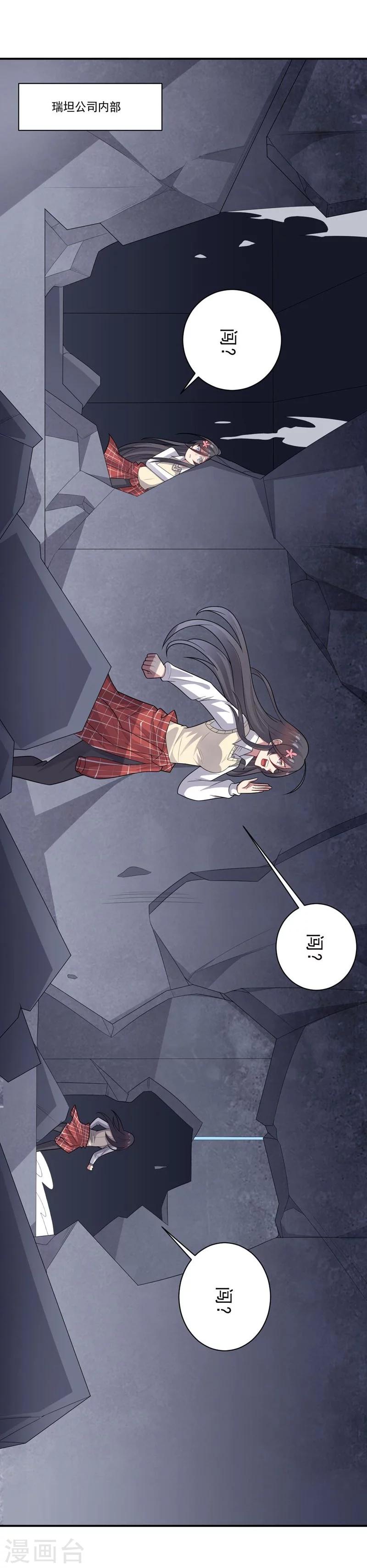 第62话 继续出发-第62话