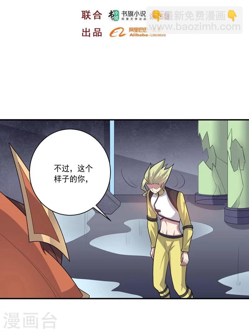 第62话 继续出发-第62话