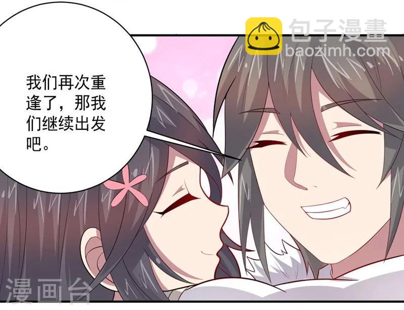 第62话 继续出发-第62话