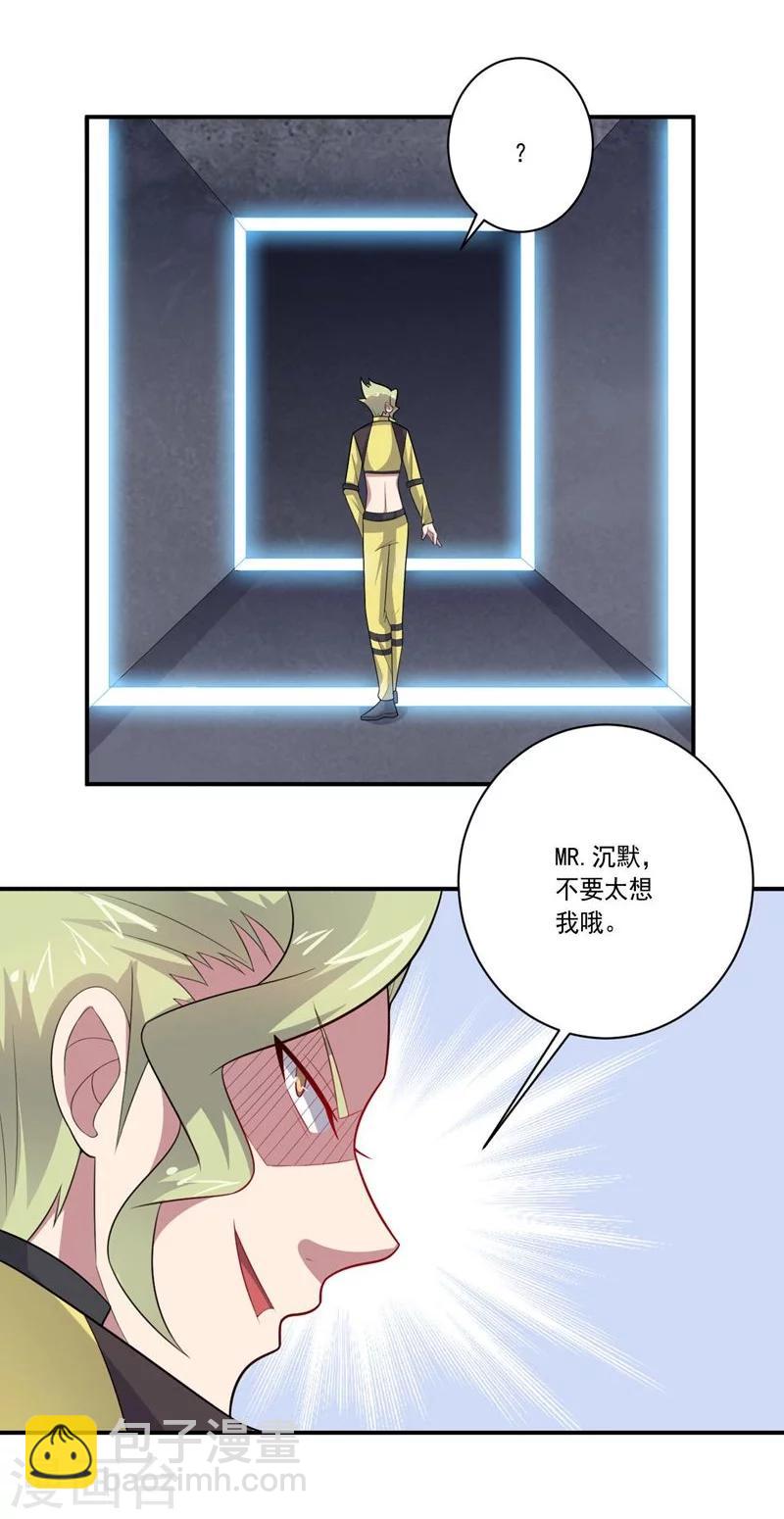 大英雄的女友超級兇 - 第64話 成功會師 - 1