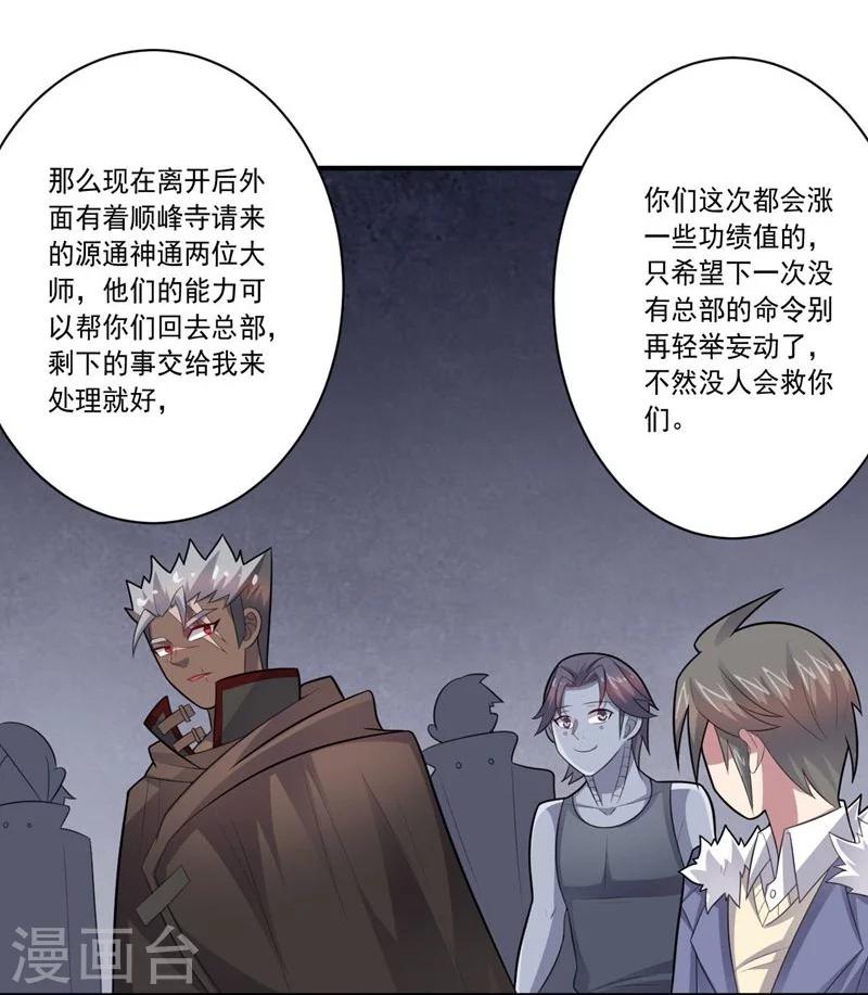 第64话 成功会师-第64话