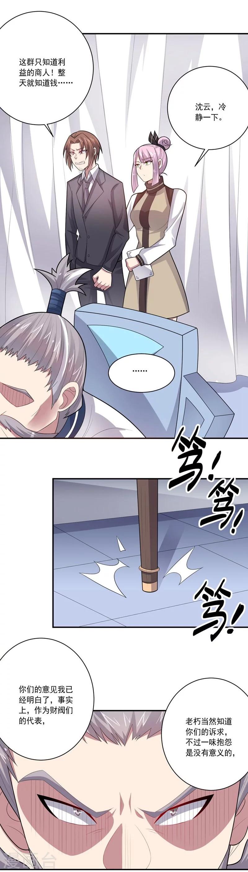 第64话 成功会师-第64话