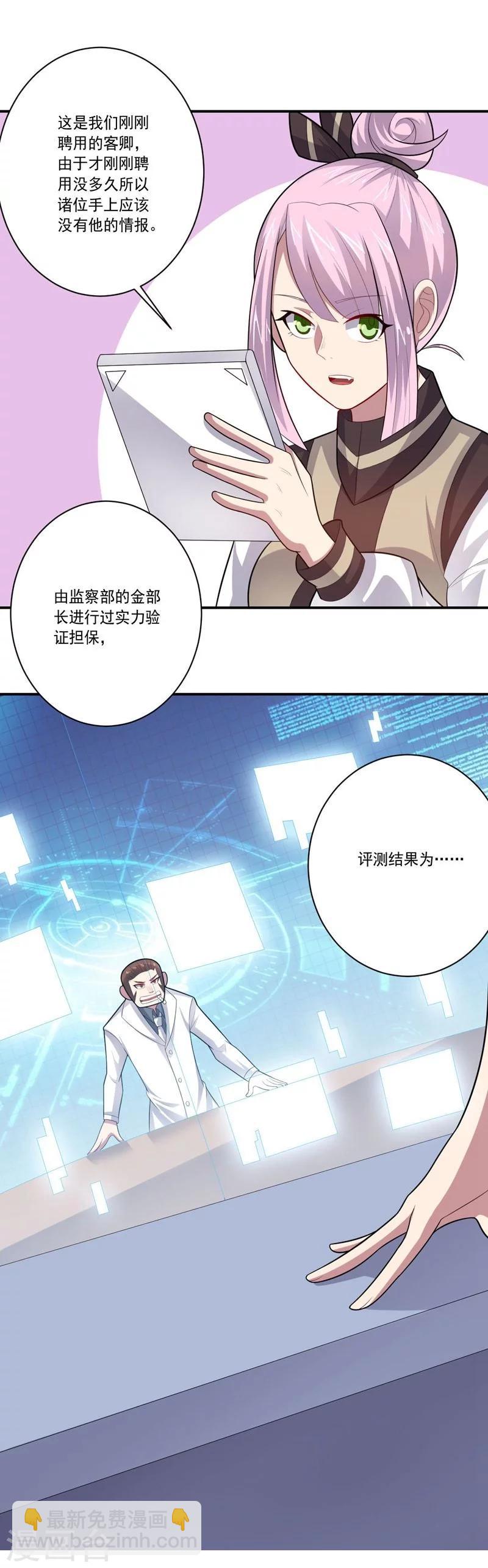 第64话 成功会师-第64话