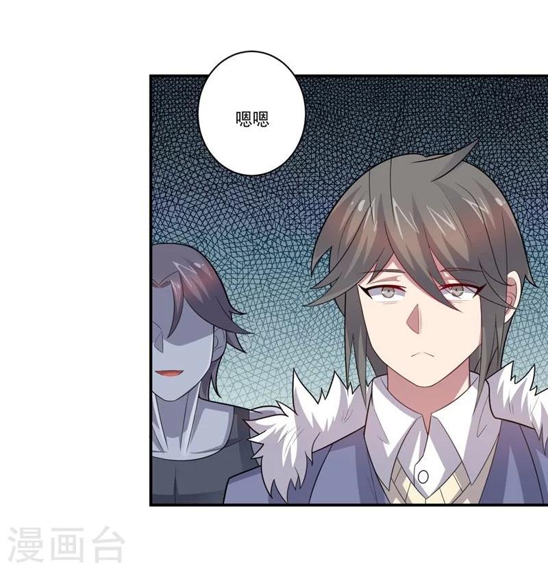 大英雄的女友超級兇 - 第64話 成功會師 - 3