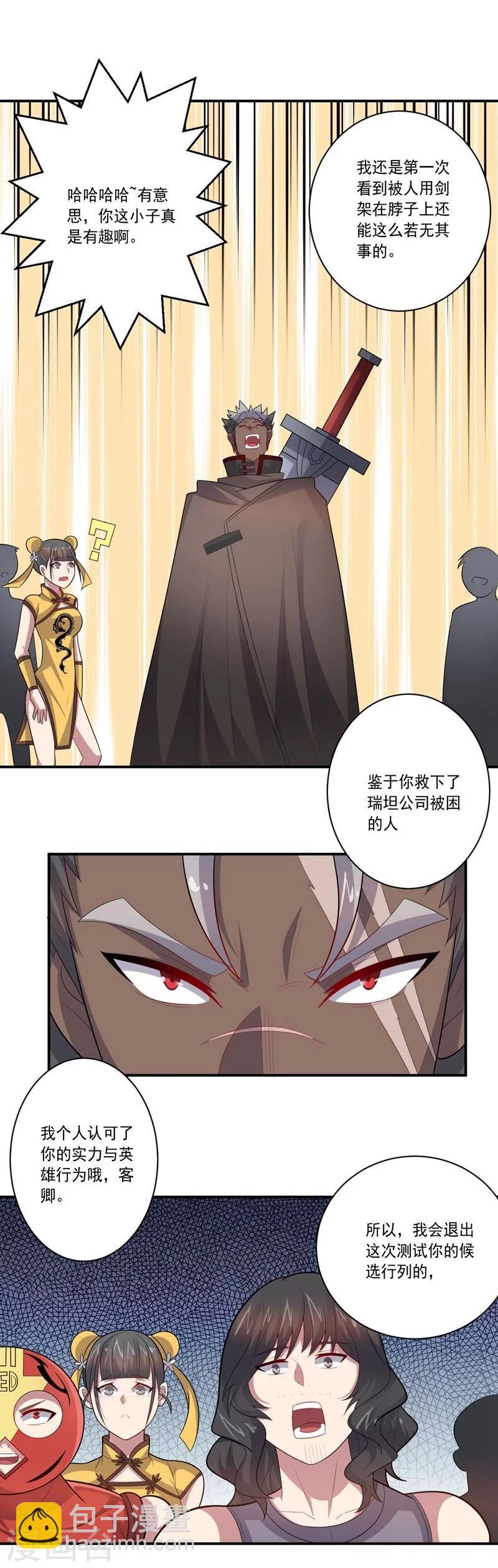 第64话 成功会师-第64话